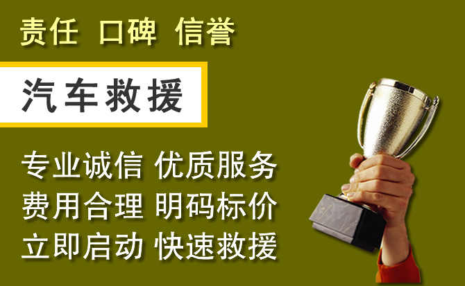 金城江区附近汽车换备胎电话.jpg