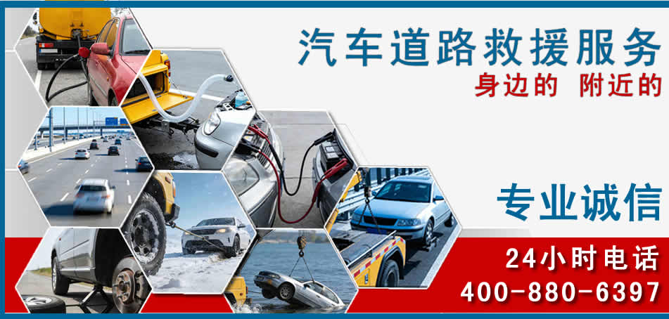 金城江区汽车道路救援