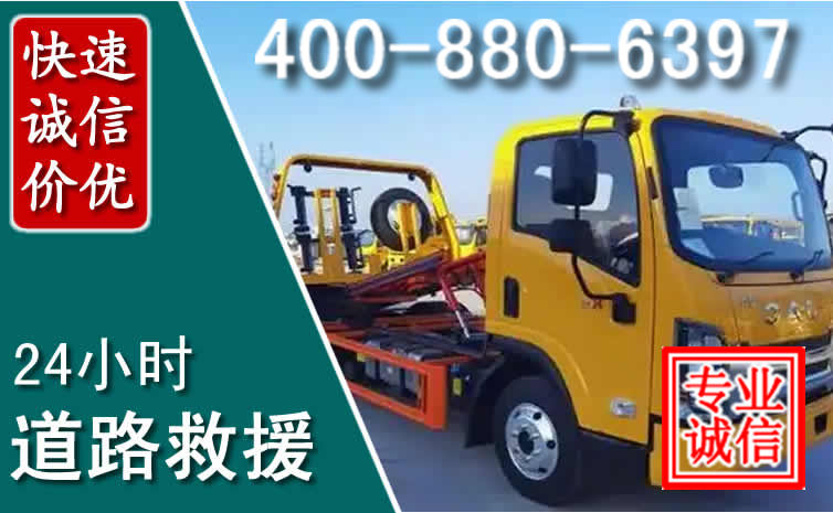 金城江区道路救援电话 (8).jpg 金城江区道路救援电话 (8).jpg